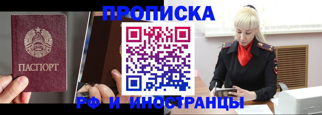 временная регистрация в Гагарине